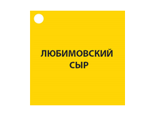 Сыр Любимовский «Костромской»